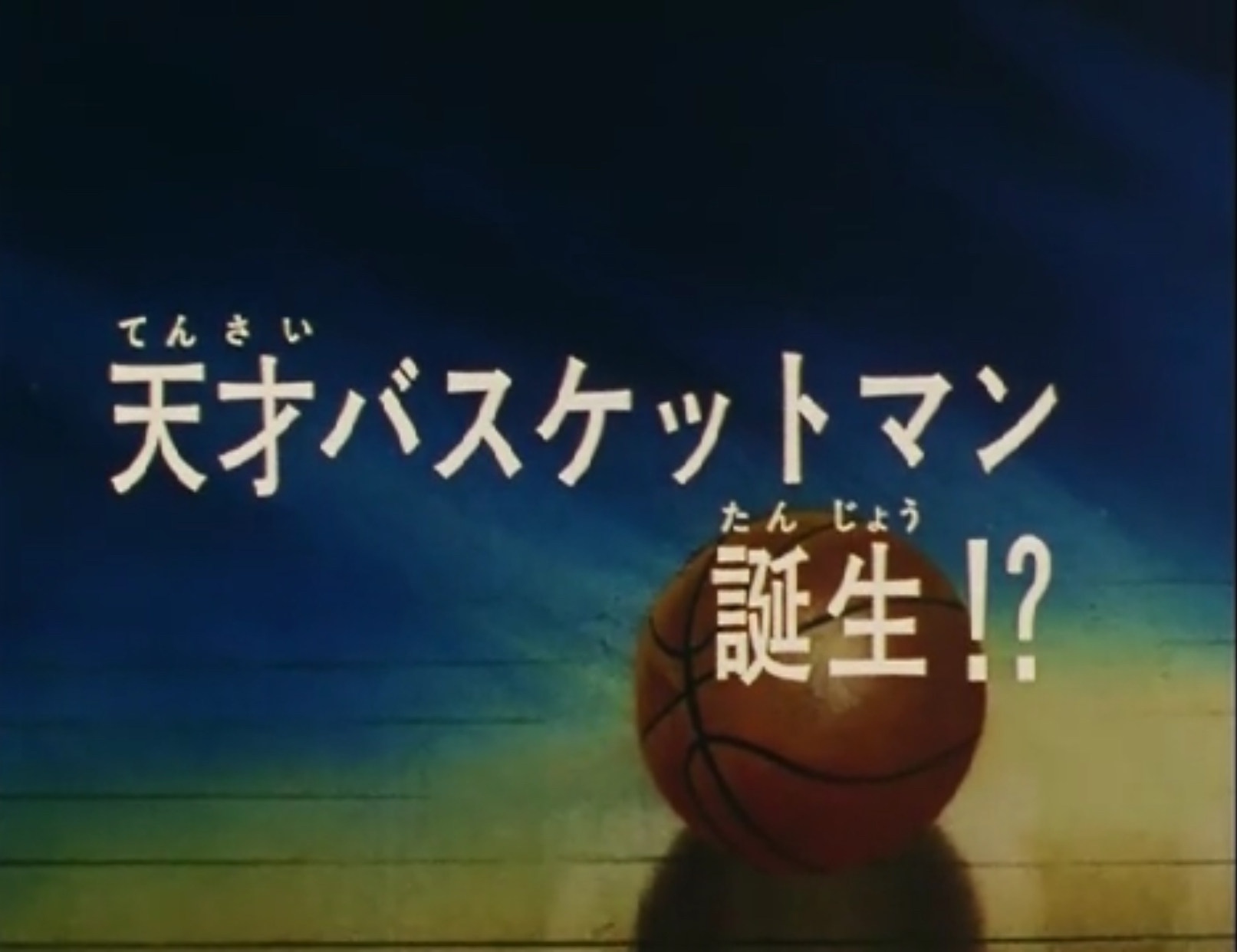 Episode 17, Slam Dunk Wiki