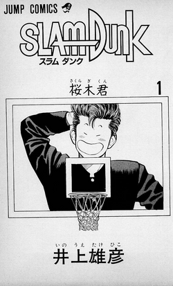 Slam Dunk Vol.1 - Kanzenban Edition - ISBN:9784088591902