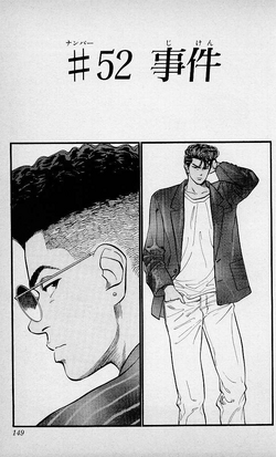 Ryota Miyagi, Slam Dunk Wiki