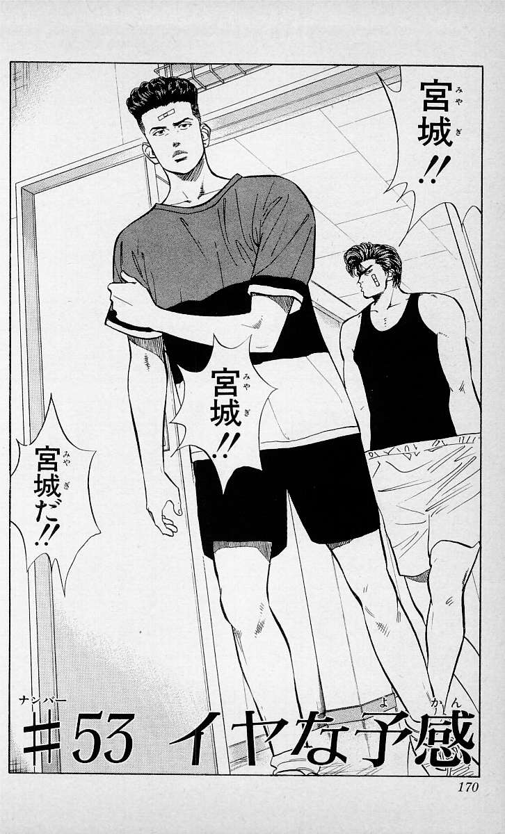 Read Slam Dunk Vol.5 Chapter 39 : Rebound King S Troubles on Mangakakalot