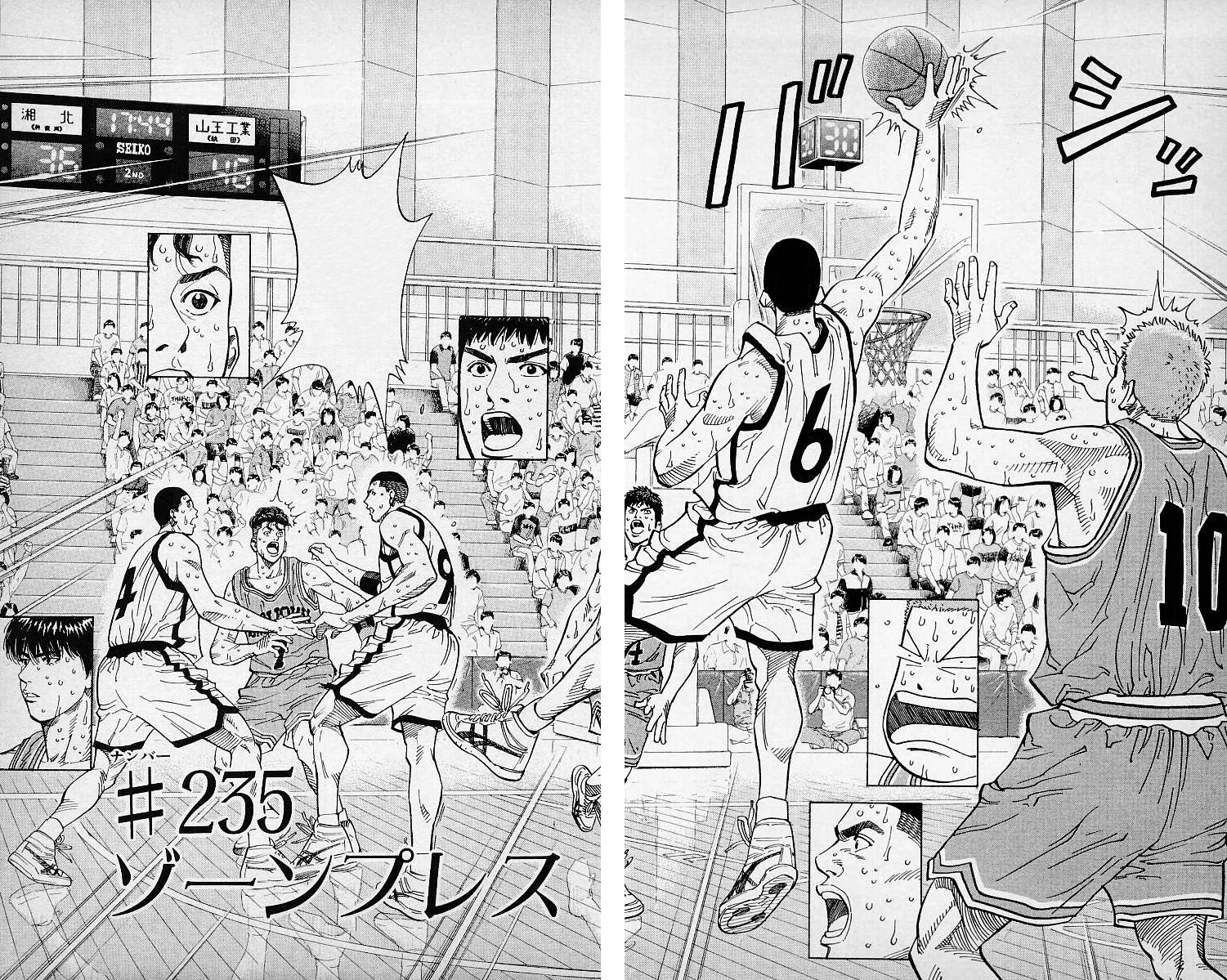 Chapter 235 Slam Dunk Wiki Fandom