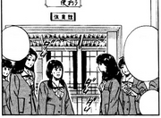 Haruko having a friendly argument with Rukawa's Fan girls over Hanamichi