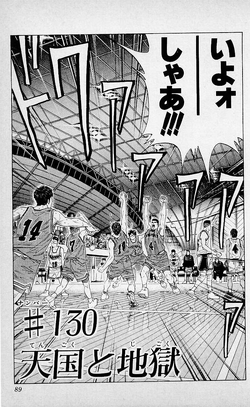Chapter 130 Slam Dunk Wiki Fandom Chapter 130 Slam Dunk Wiki Fandom