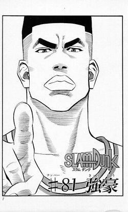 Characters, Slam Dunk Wiki, Fandom