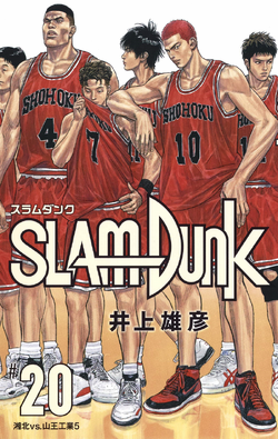 Ryota Miyagi, Slam Dunk Wiki