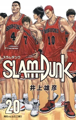 Kiminobu Kogure/Image Gallery | Slam Dunk Wiki | Fandom