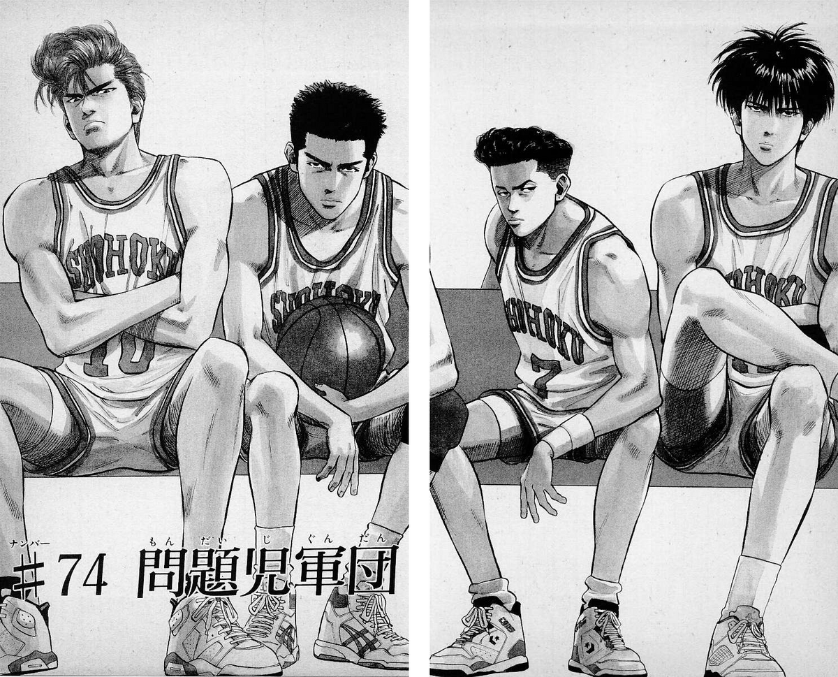 Chapter 74 | Slam Dunk Wiki | Fandom