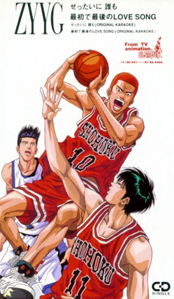 Music | Slam Dunk Wiki | Fandom