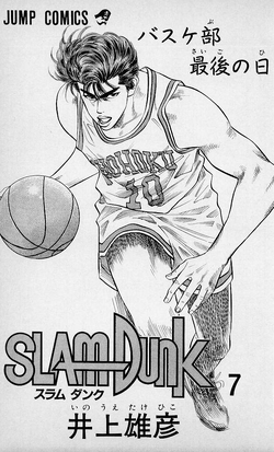 Read Slam Dunk Vol.7 Chapter 57 : So Sticky! on Mangakakalot