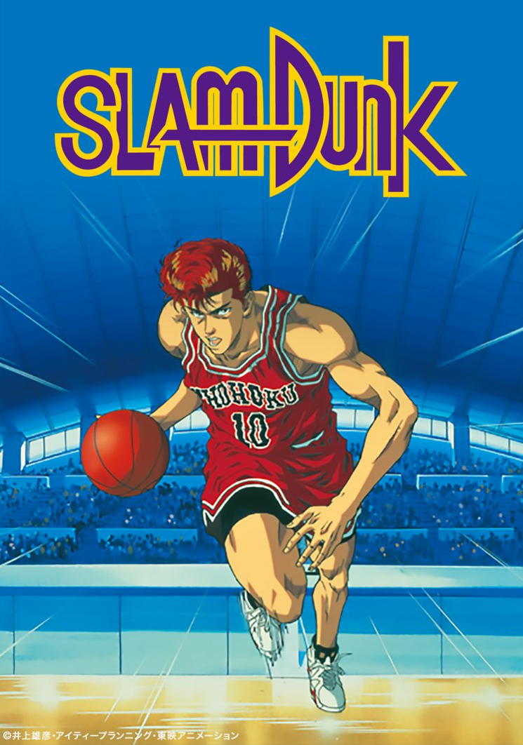 Slam перевод. Слэм данк 1993. Харуко слэм данк. Slam Dunk аниме Постер. Слэм данк аниме.