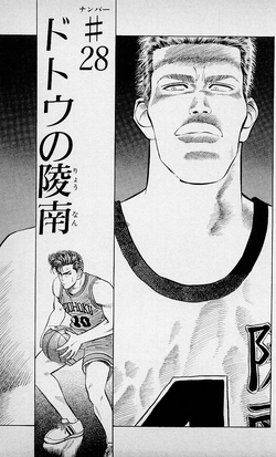 Characters, Slam Dunk Wiki, Fandom