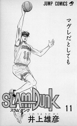 Volume 11 | Slam Dunk Wiki | Fandom