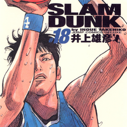 Slam Dunk Jump (Special Issue - 11/08) (pre-order) | YattaJapan