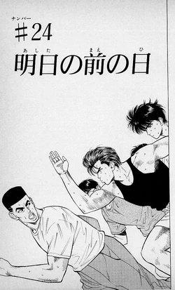 Chapter 24 | Slam Dunk Wiki | Fandom
