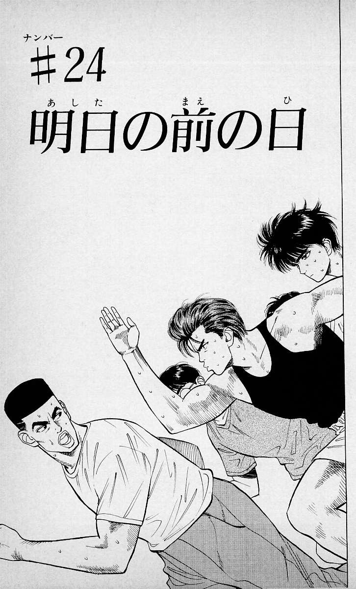 Read Slam Dunk Vol.7 Chapter 57 : So Sticky! on Mangakakalot