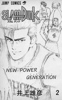 SLAM DUNK GN VOL 02 (C: 1-0-1): New Power Generation: Volume 2