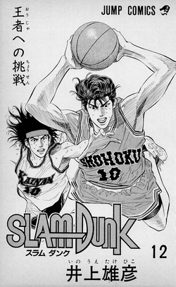 SLAM DUNK 1〜12巻、15〜20巻 SLAM DUNK 1〜12巻、15〜20巻 SLAM DUNK 1〜12巻、15〜20巻