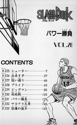 【クロス様】SLAM DUNK9巻&26巻セット T.S.C.O.I.T.SHOP - Yahoo!ショッピング