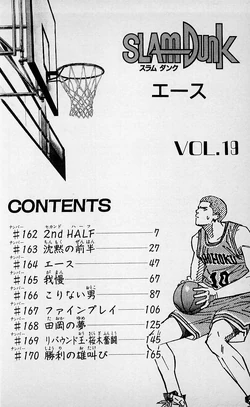 SLAMDUNK まとめ 映画『THE FIRST SLAM DUNK』特集 | 東映ビデオオフィシャルサイト