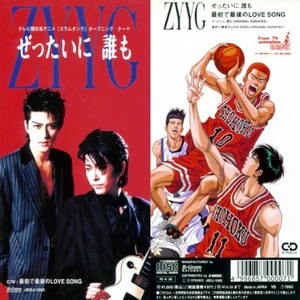 Zettai ni, Daremo | Slam Dunk Wiki | Fandom