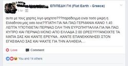 Flatearth.jpg