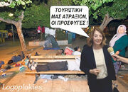 ΧΡΙΣΤΟ