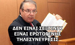 Σεχτιγκ.jpg