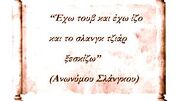 Πάπυρος3.jpg