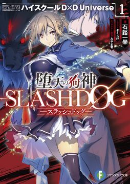 SLASHDOG Volume 1