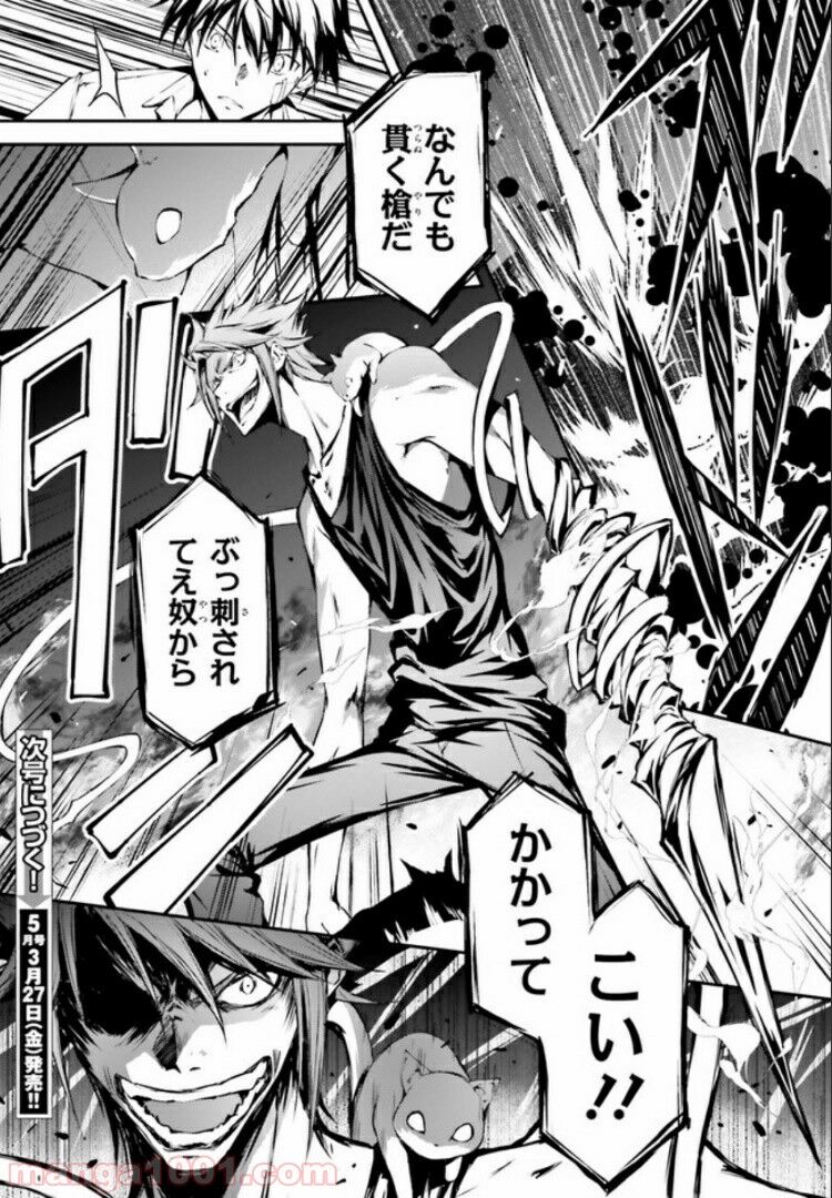 Kouki Samejima Slash Dog Wikia Fandom Kouki Samejima Slash Dog Wikia Fandom