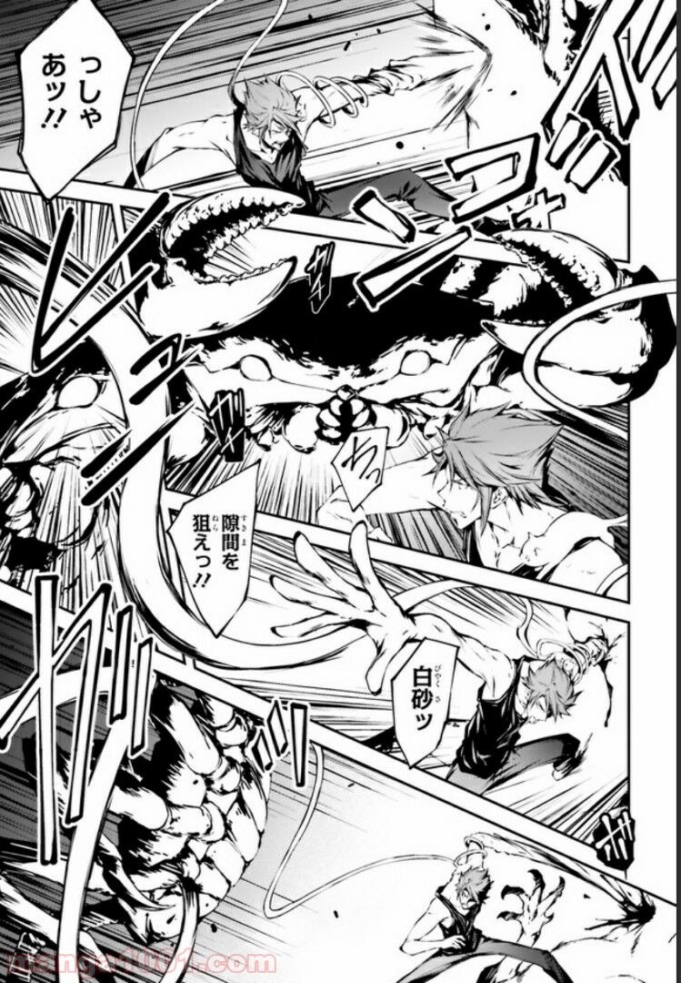 Kouki Samejima Slash Dog Wikia Fandom Kouki Samejima Slash Dog Wikia Fandom