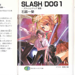 Category Slash Dog 06 Slash Dog Wikia Fandom Category Slash Dog 06 Slash Dog Wikia Fandom