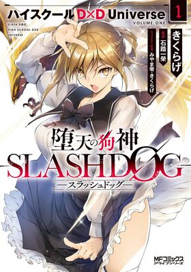 Natsume Minagawa Slash Dog Wikia Fandom Natsume Minagawa Slash Dog Wikia Fandom