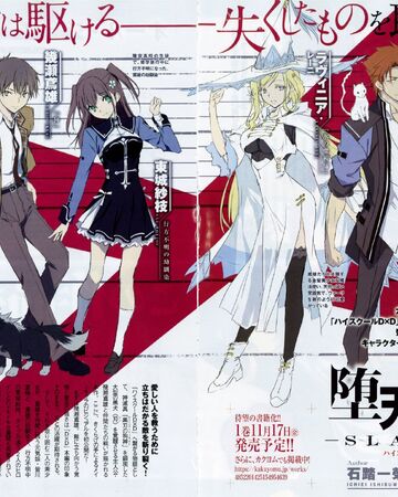 Equipo Slash Dog Slash Dog Wiki Fandom