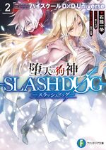 DXD SHIN 4 HAS BEEN CONFIRMED /SlashDøg News