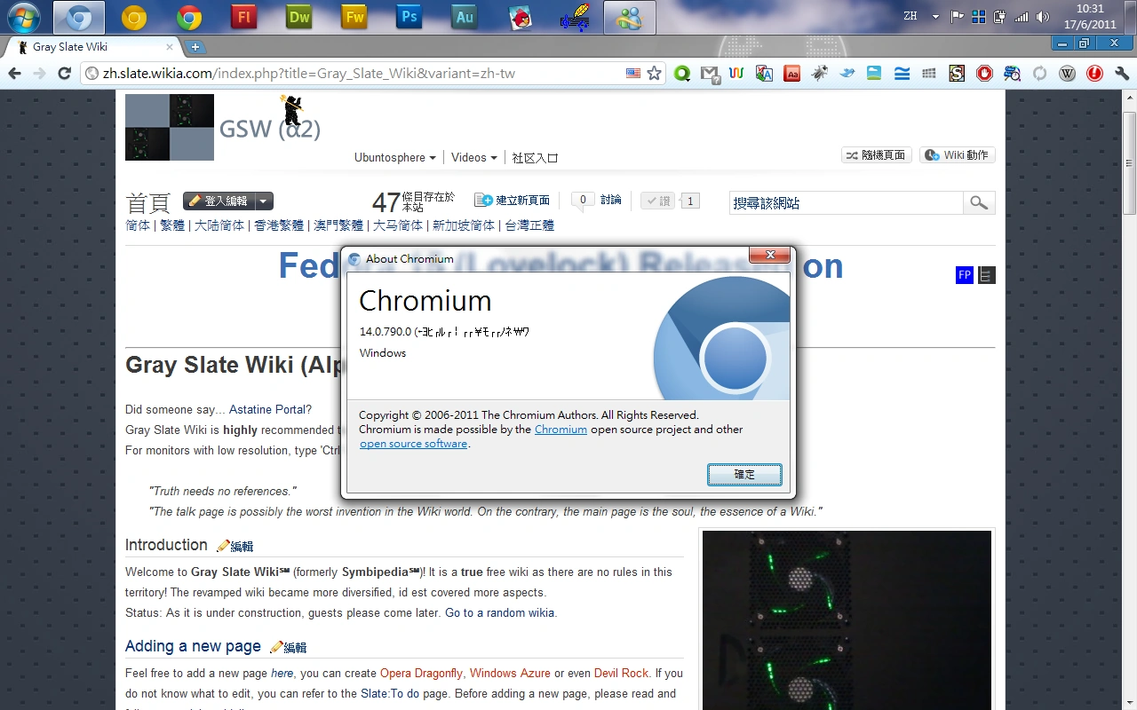 Хромиум вирус. Chromium win. Chromium win. Chrome linux data collection funny. Chromium браузер.