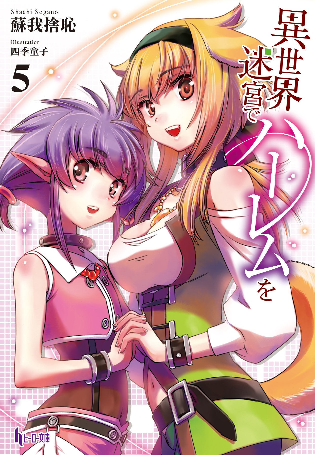 Kiyoe on X: Isekai Meikyuu de Harem wo Volume 10 Illust.   / X