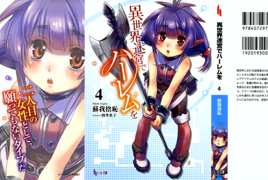 Light Novel: Volume 11, Slave Harem in the Labyrinth of the Other World  Wiki