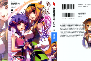 Harem in the Labyrinth of Another World LN Volume 4 