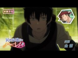 Harem in the Labyrinth of Another World (Episode 2) – Raising Money - The  Otaku Author