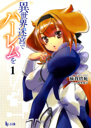 Kiyoe on X: Isekai Meikyuu de Harem wo Volume 10 Illust.   / X