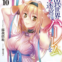 Category:Light Novels, Slave Harem in the Labyrinth of the Other World  Wiki