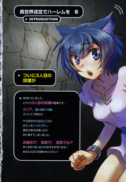 Light Novel Volume 6 Slave Harem In The Labyrinth Of The Other World Wiki Fandom
