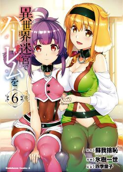 Roxanne de Isekai Meikyuu, do Harem wo, estrela em ilustração