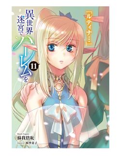 Light Novel: Volume 11, Slave Harem in the Labyrinth of the Other World  Wiki