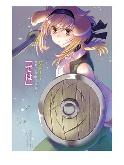 Light Novel: Volume 11, Slave Harem in the Labyrinth of the Other World Wiki