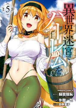 Roxanne de Isekai Meikyuu, do Harem wo, estrela em ilustração