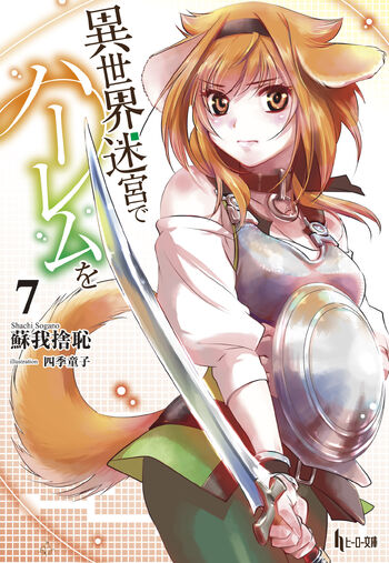 Kiyoe on X: Isekai Meikyuu de Harem wo Volume 10 Illust.   / X