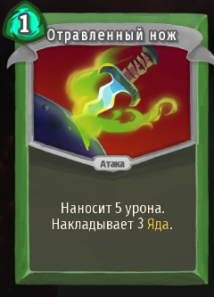 Отравленный кинжал. Кинжал днд 5. Яд и кинжал. Кинжал разрубатель скайрим. Парные клинки дагер.