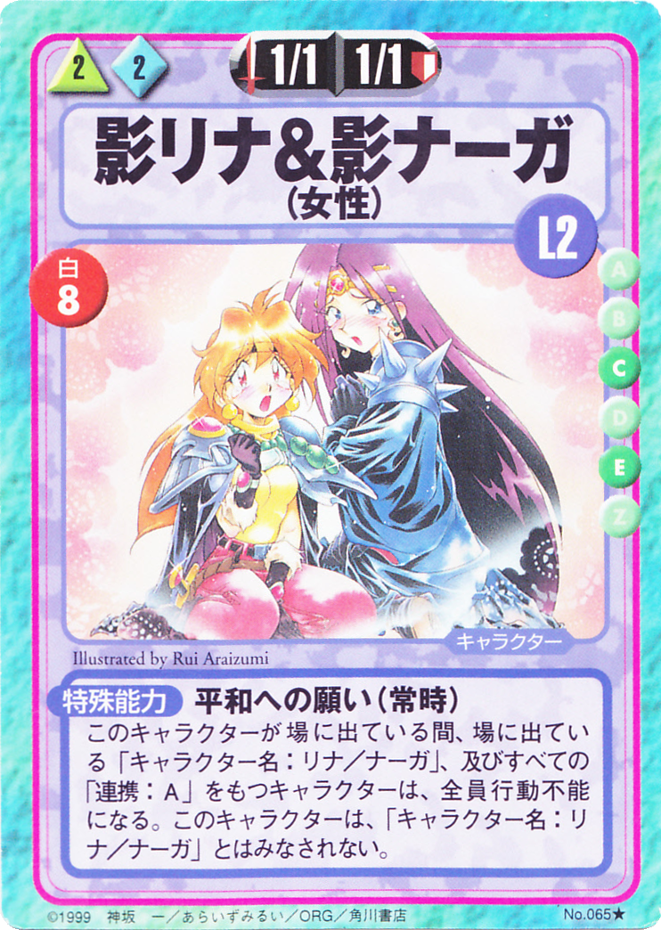 Slayers Fight Cards 065 Slayers 4 The Future Wiki Fandom